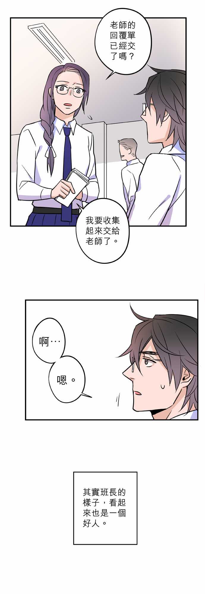 第40話（17P）