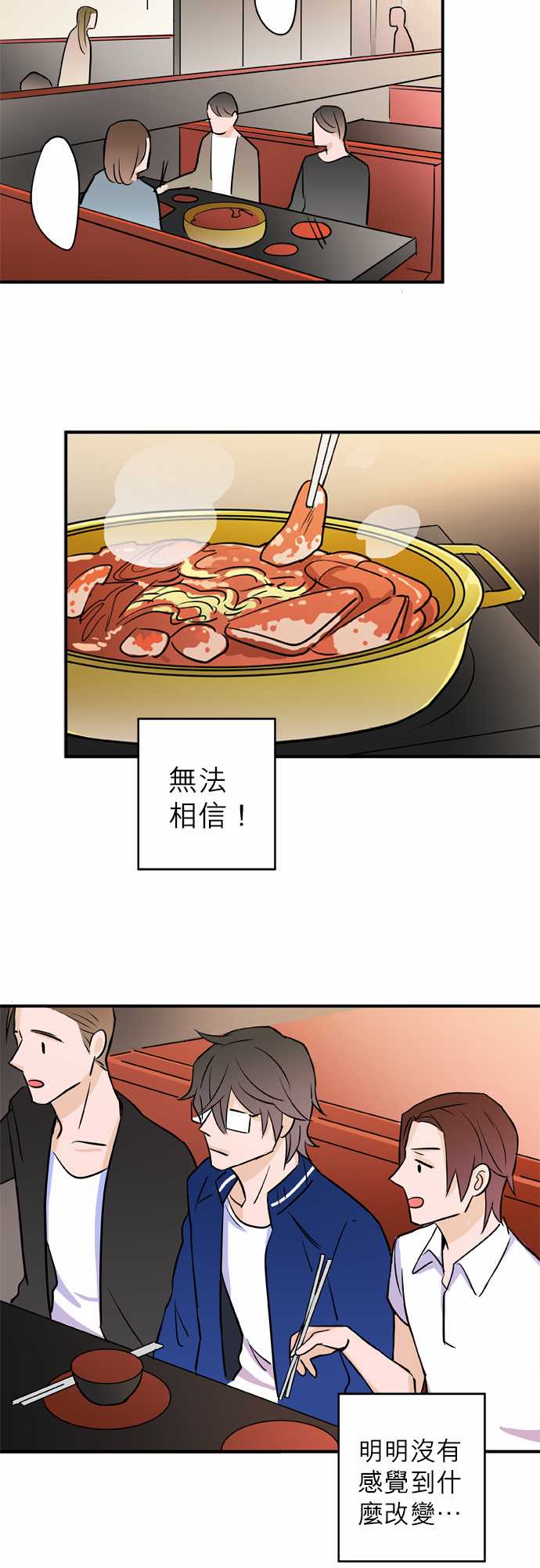 第40話（17P）