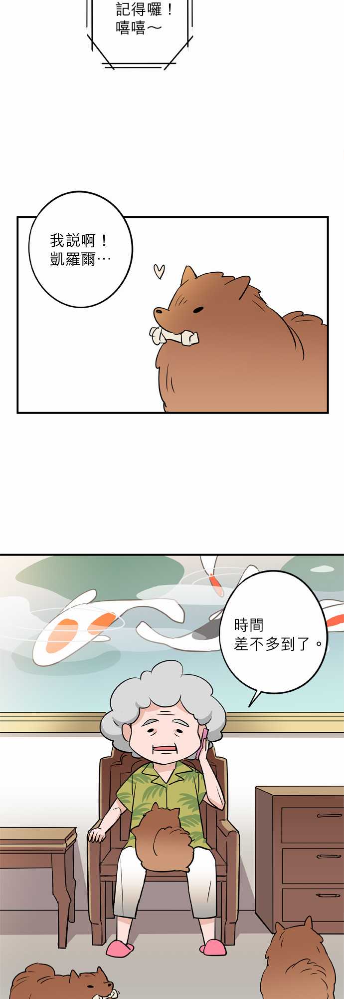第40話（17P）