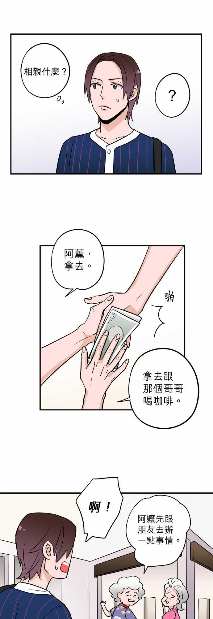 第41話（18P）
