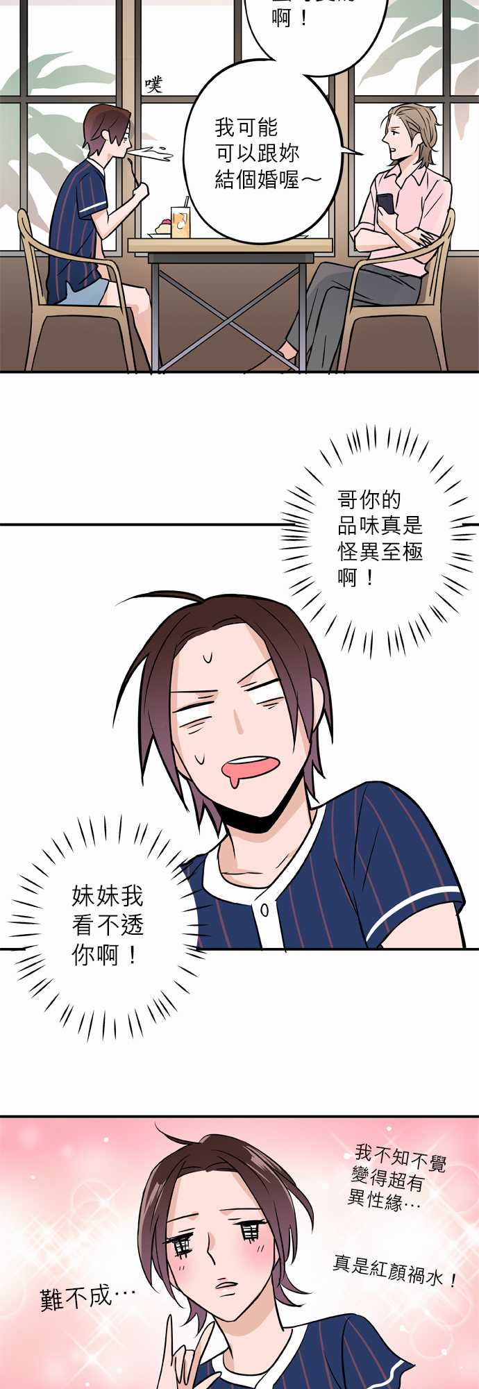 第41話（18P）