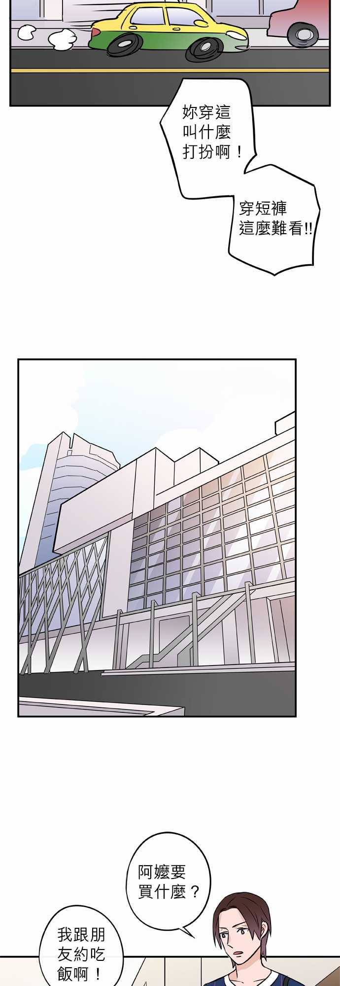 第41話（18P）