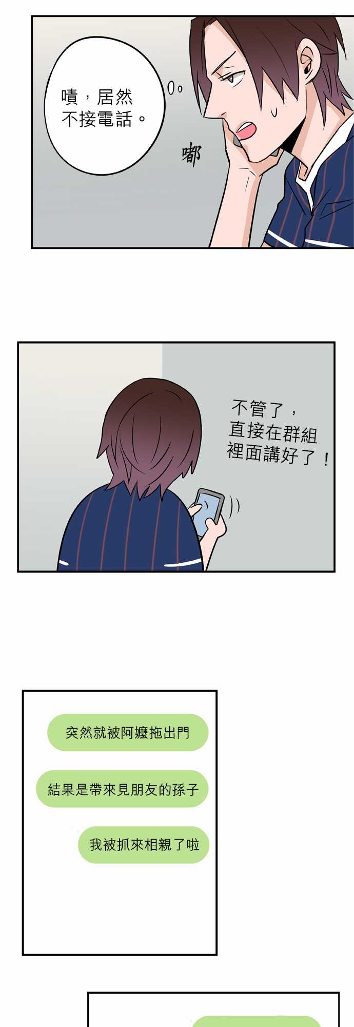 第41話（18P）