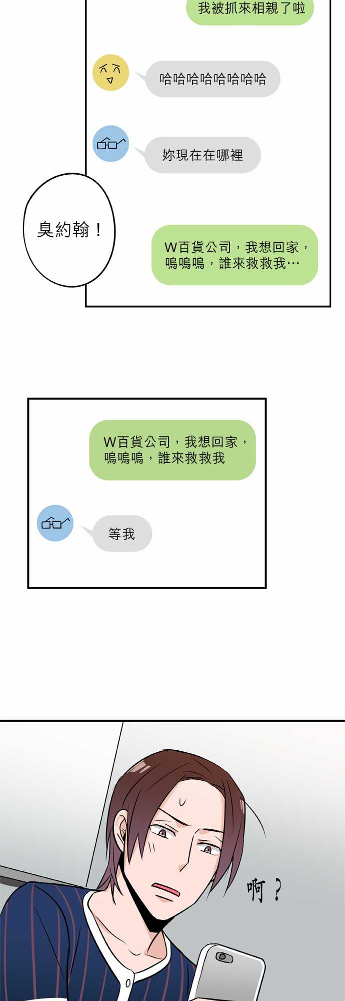 第41話（18P）
