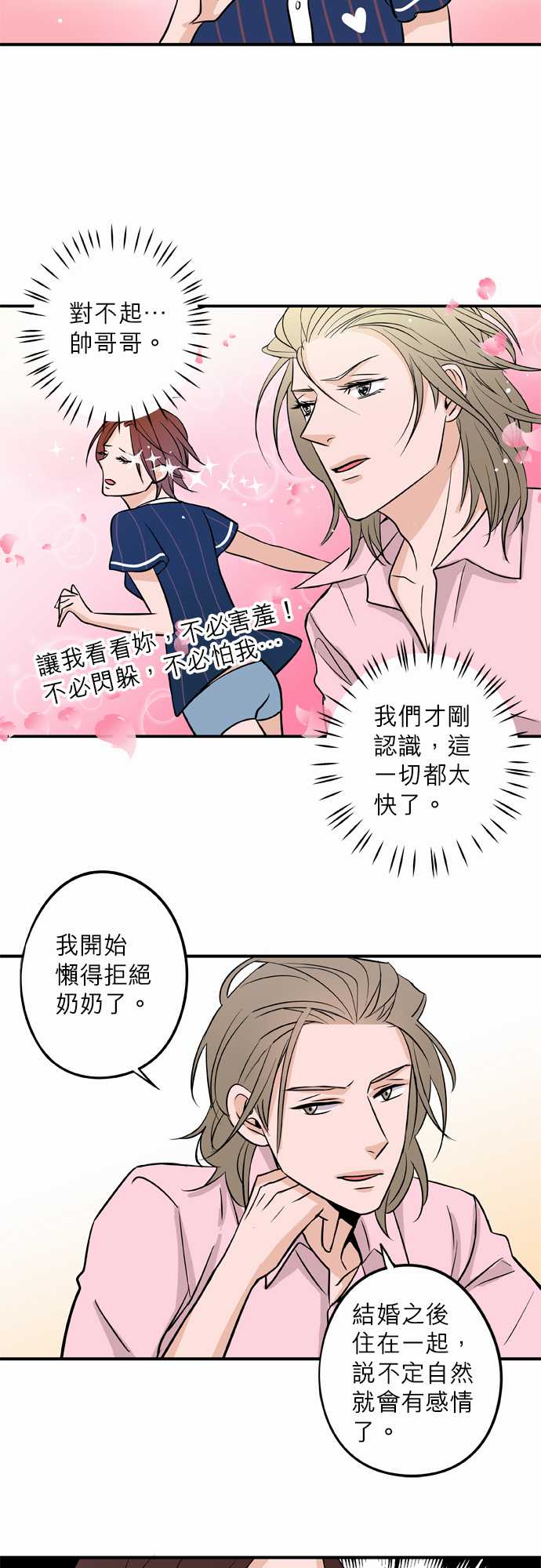 第41話（18P）