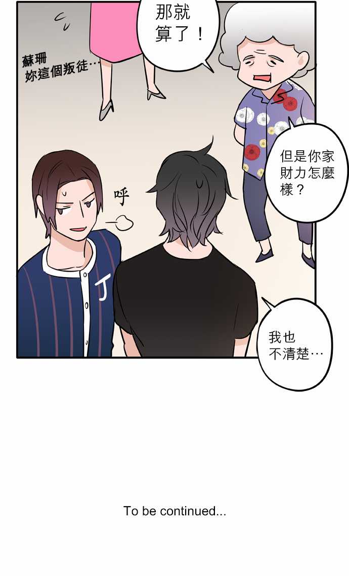 第42話（17P）
