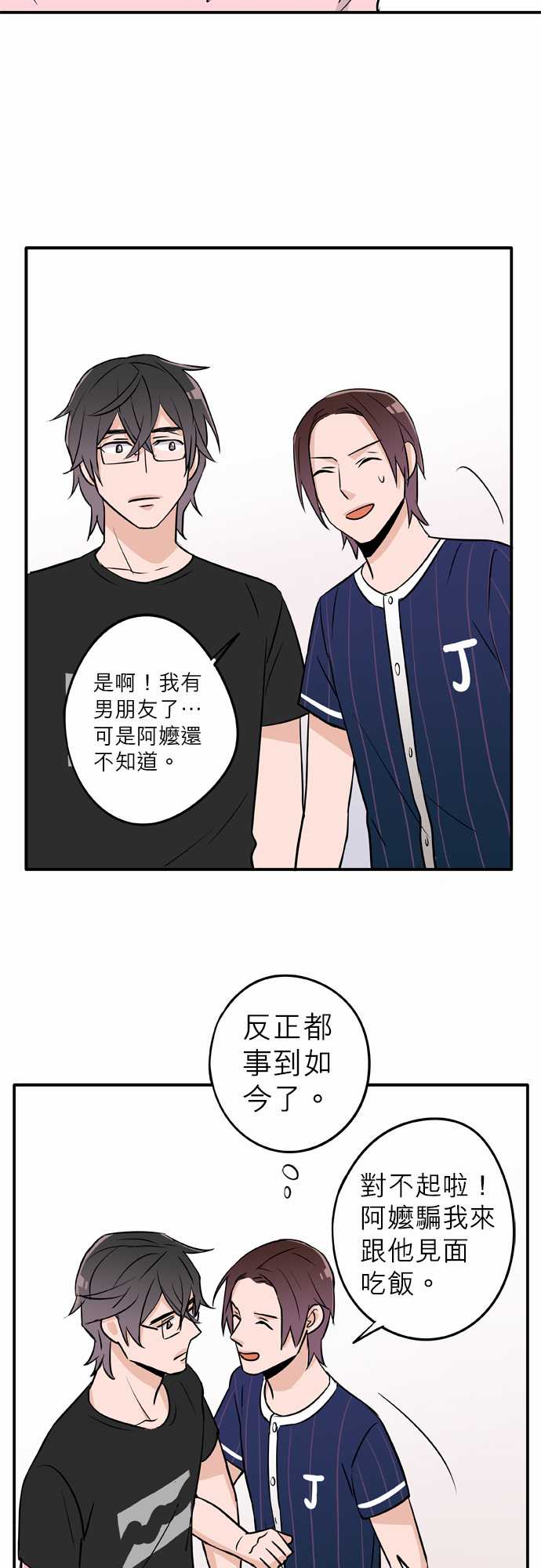 第42話（17P）