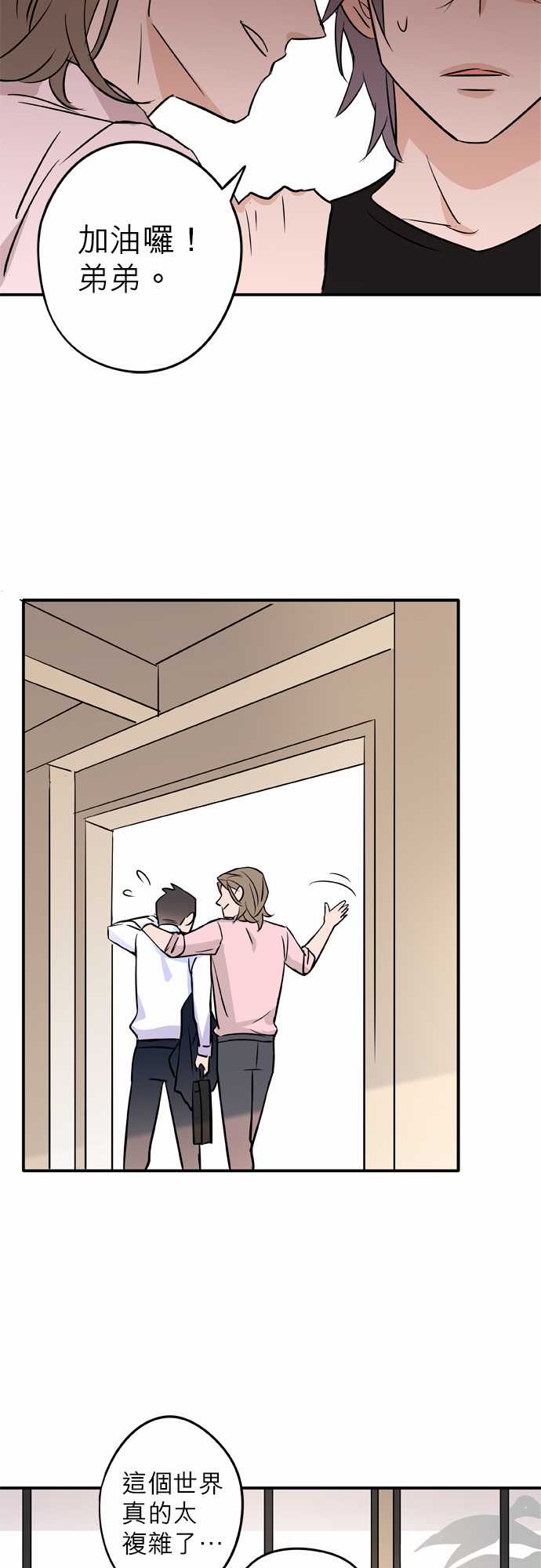 第42話（17P）