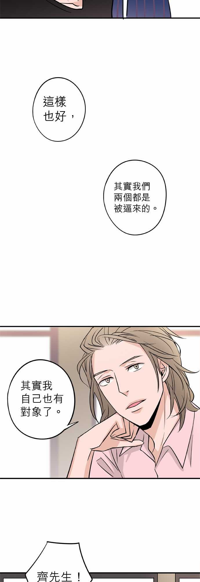 第42話（17P）
