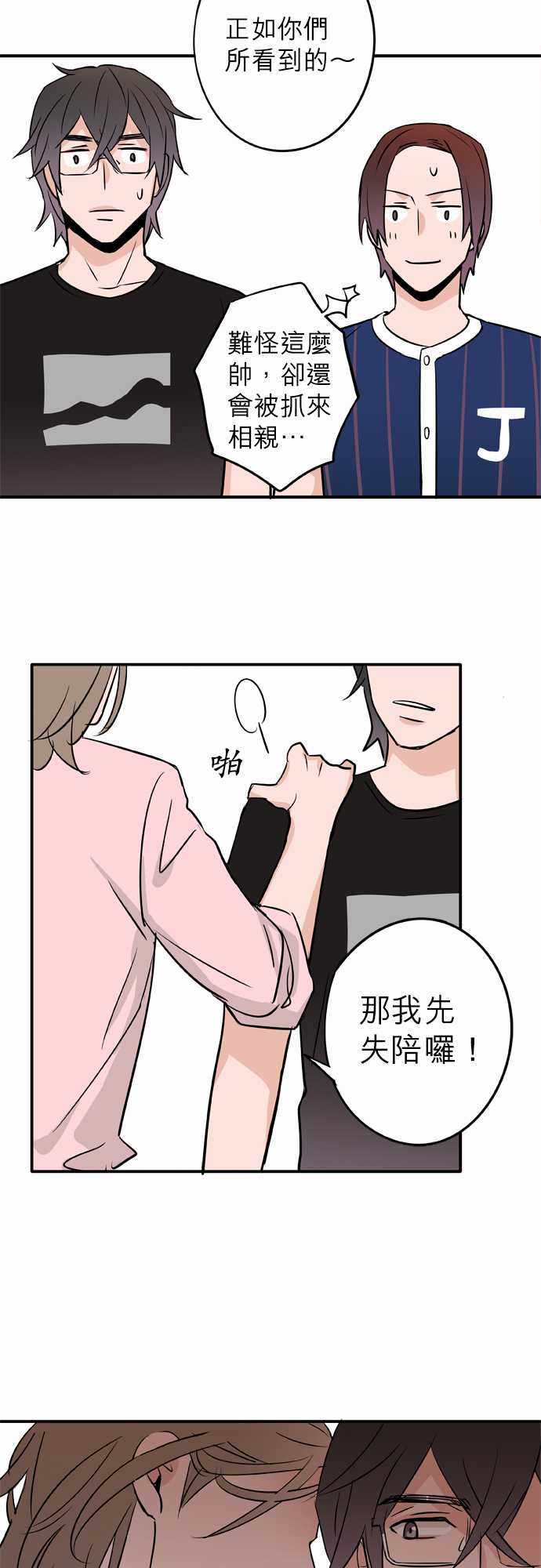 第42話（17P）