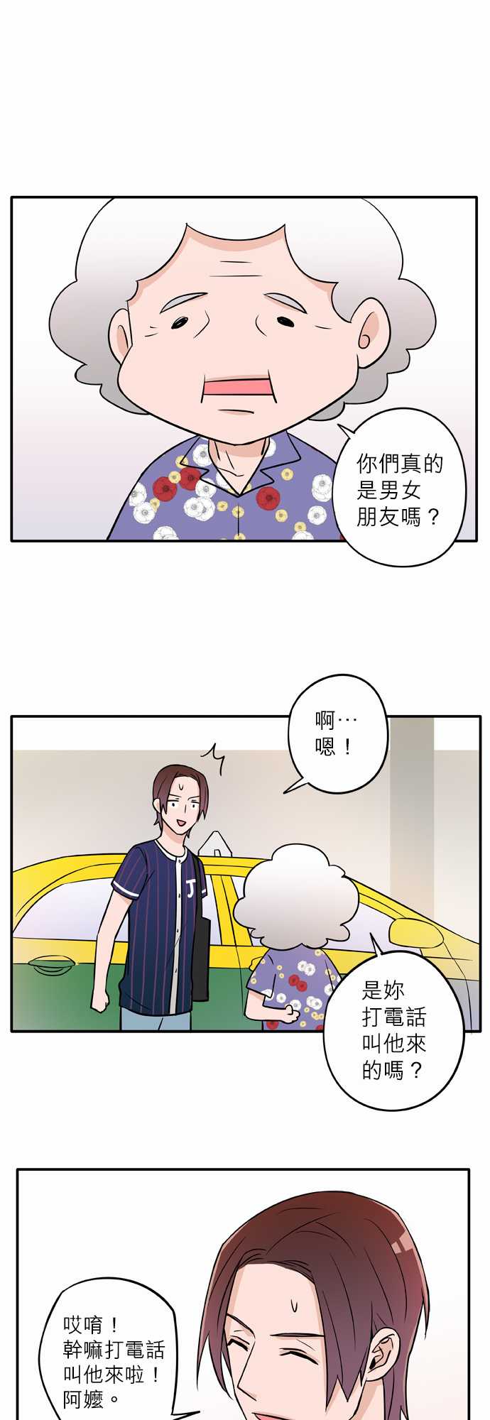 第43話（17P）