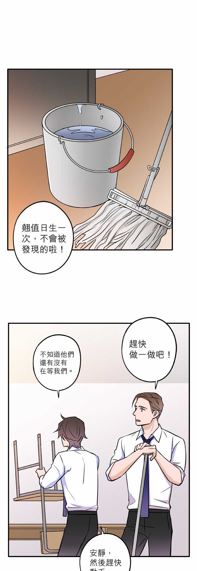 第44話（16P）