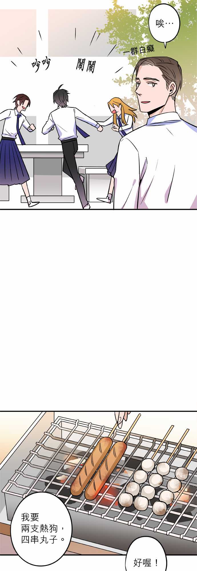 第44話（16P）