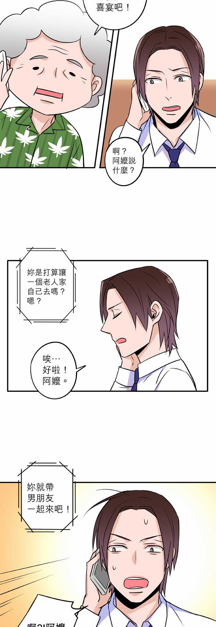 第45話（20P）