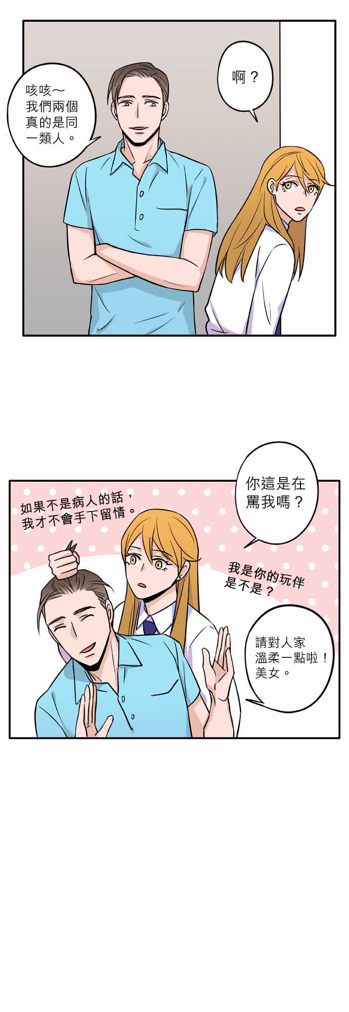 第45話（20P）