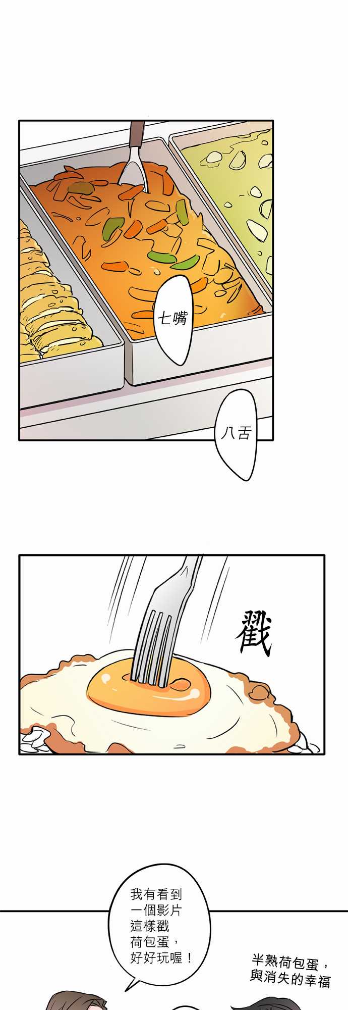 第45話（20P）