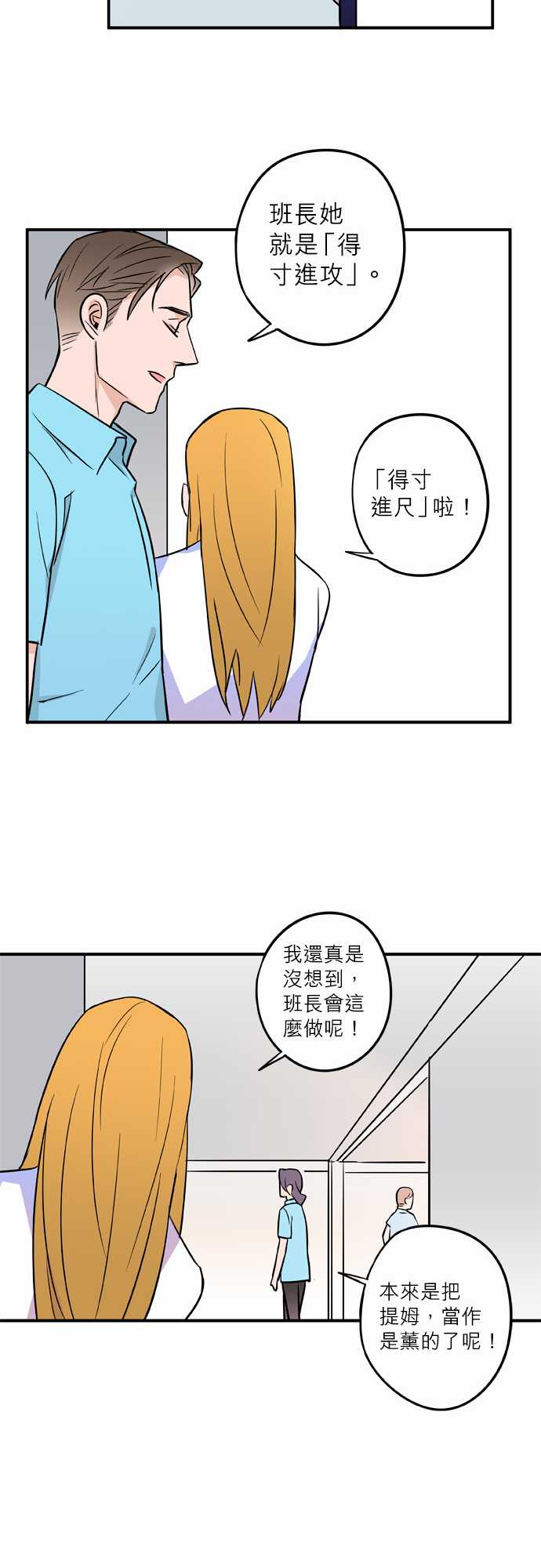第45話（20P）