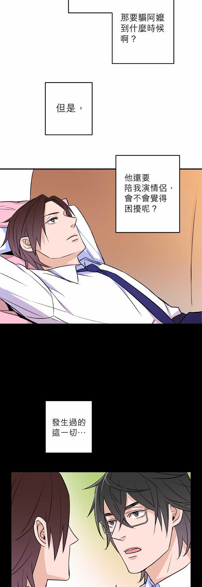 第45話（20P）