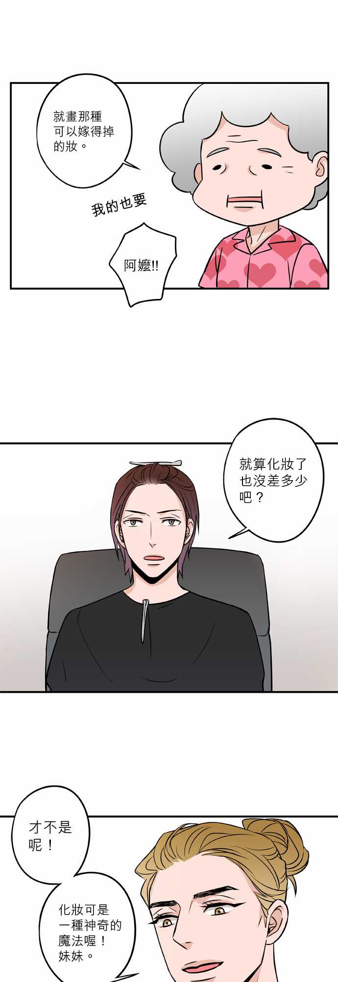 第46話（19P）