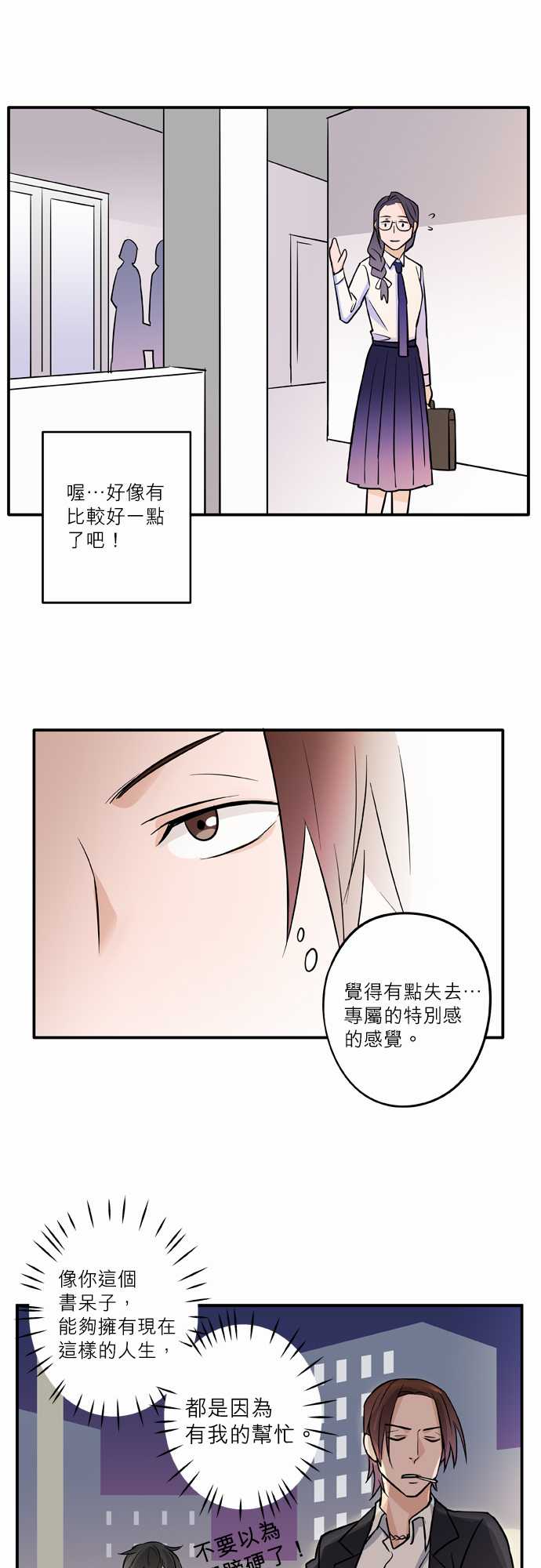 第46話（19P）