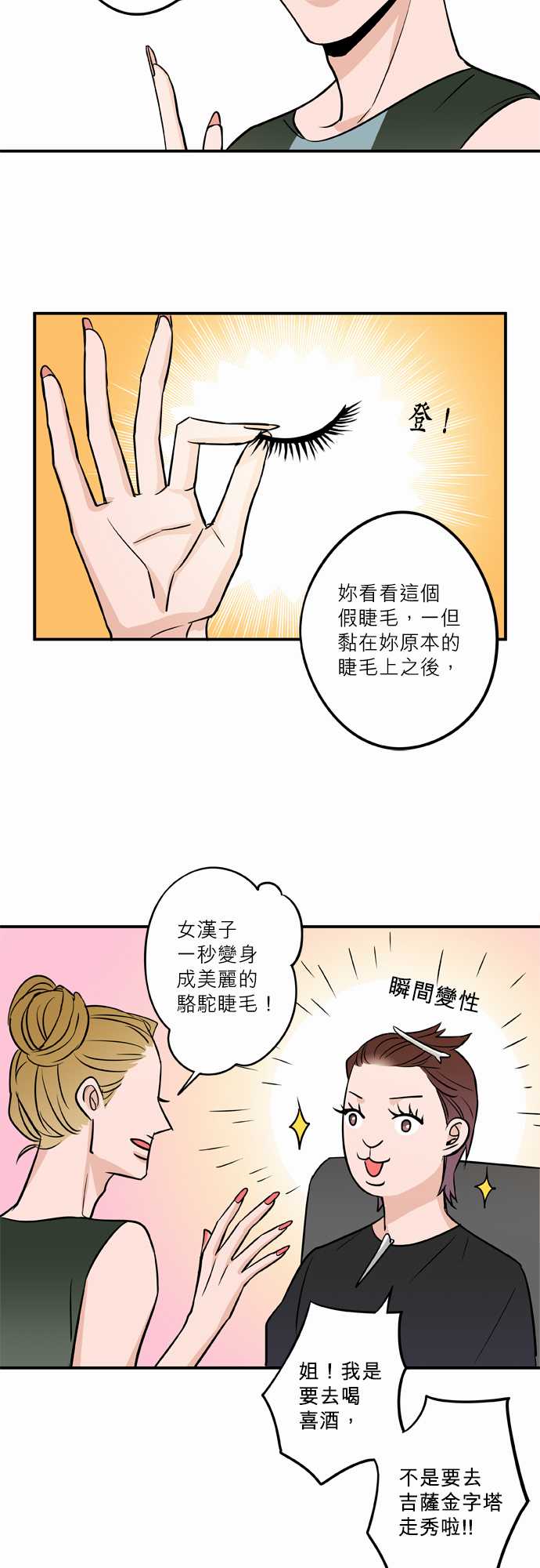 第46話（19P）