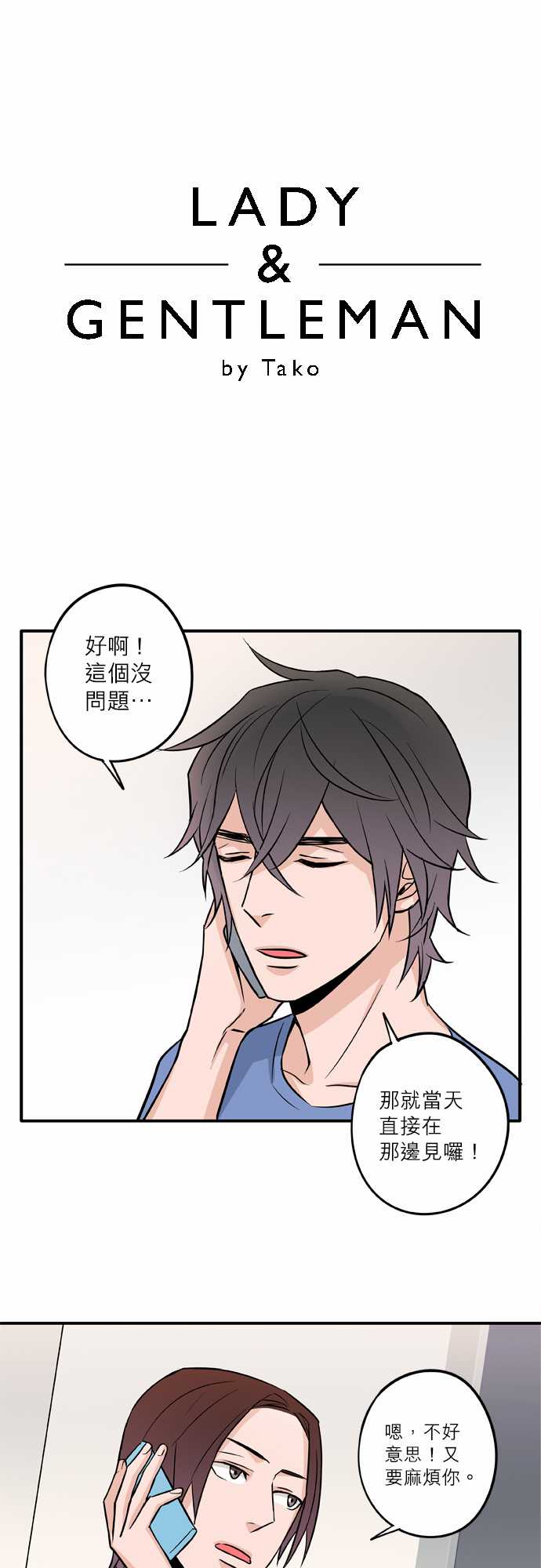 第46話（19P）