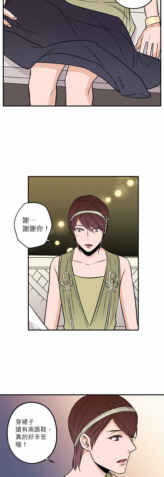 第47話（18P）