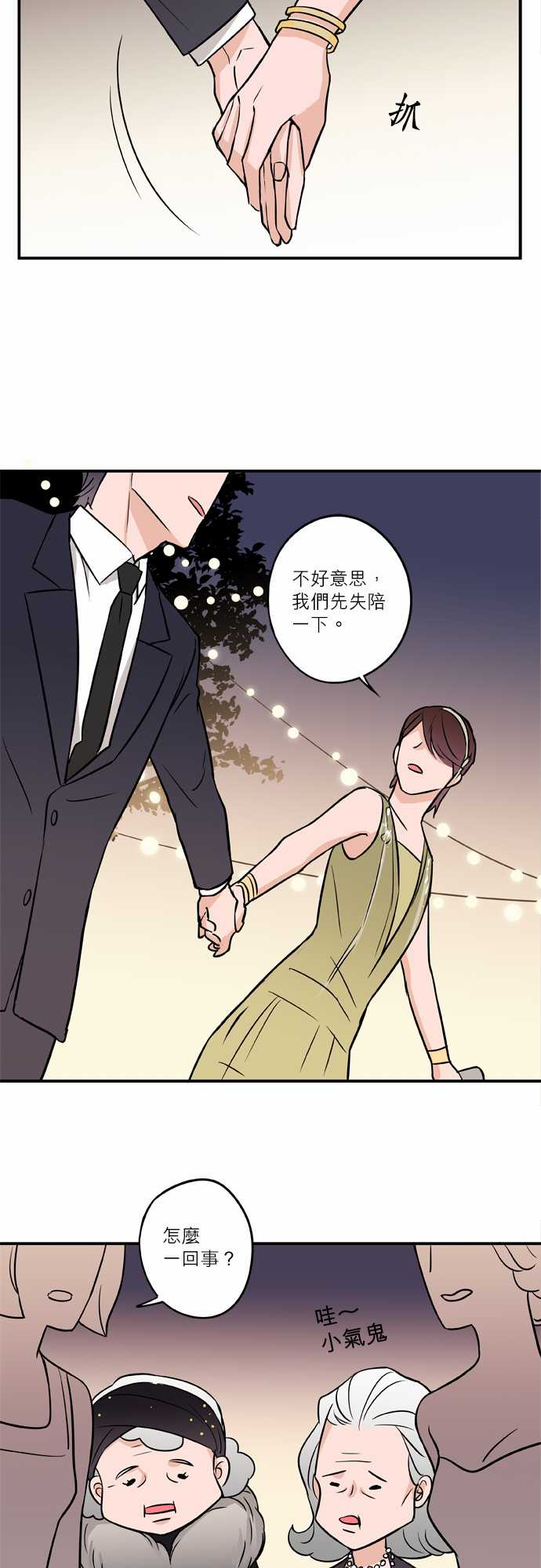 第47話（18P）