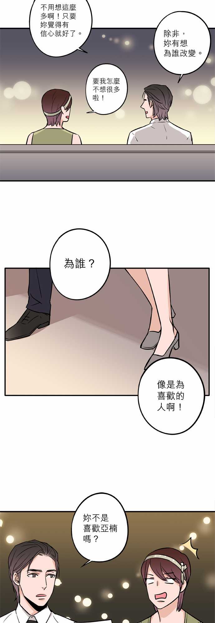 第47話（18P）