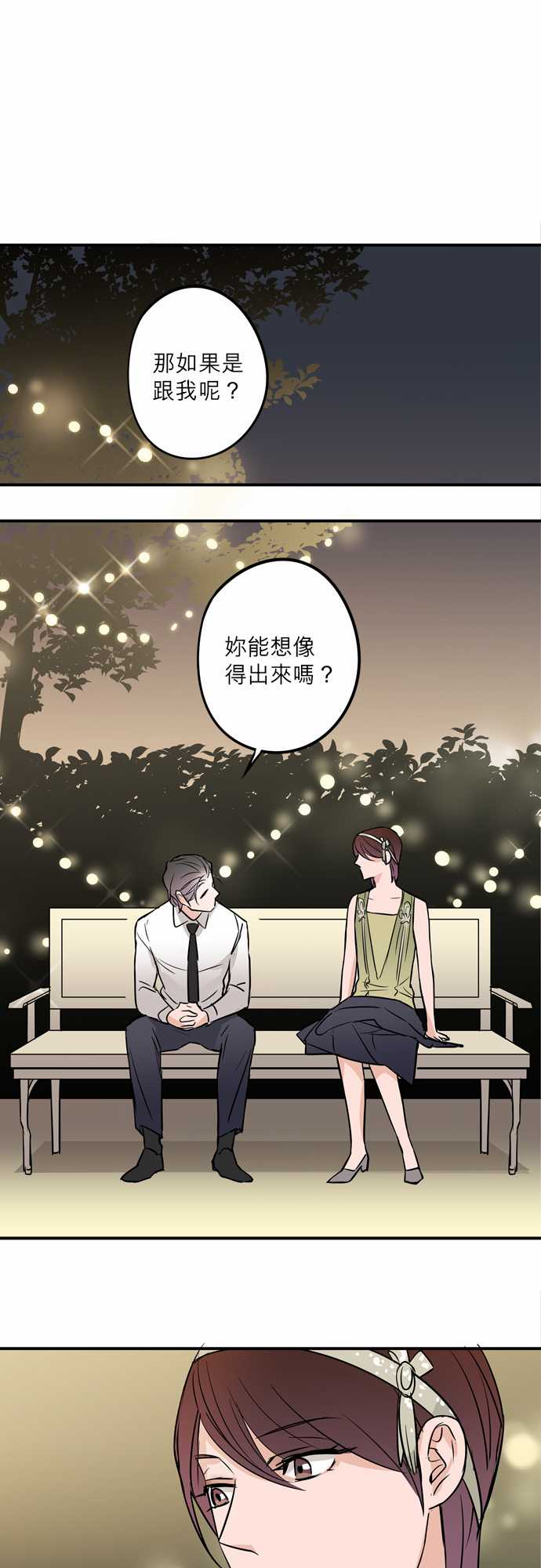 第48話（18P）