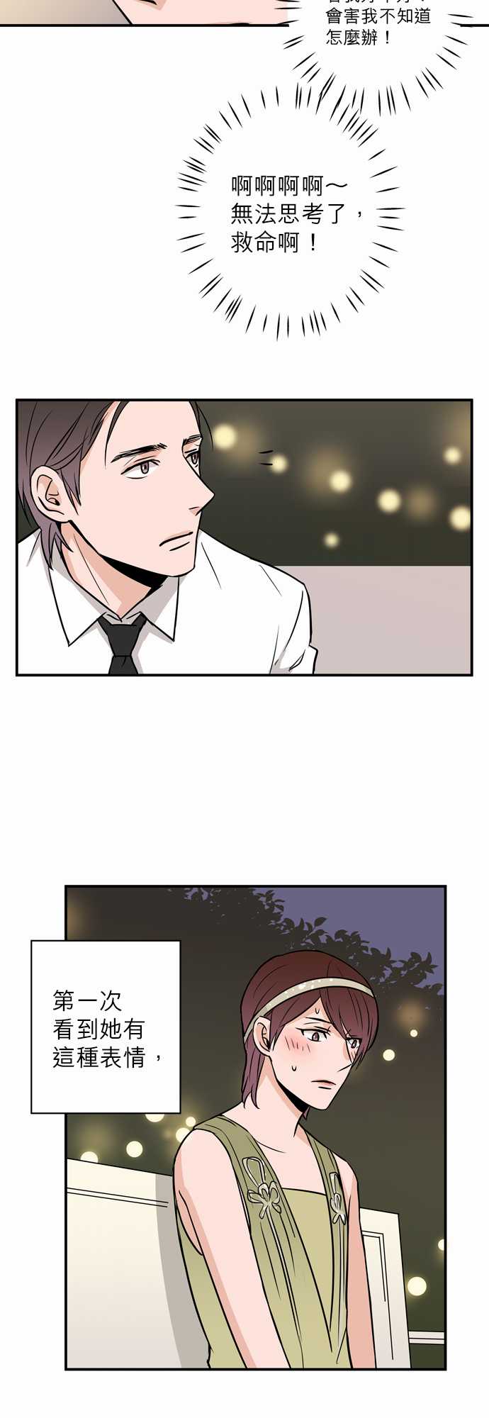 第48話（18P）