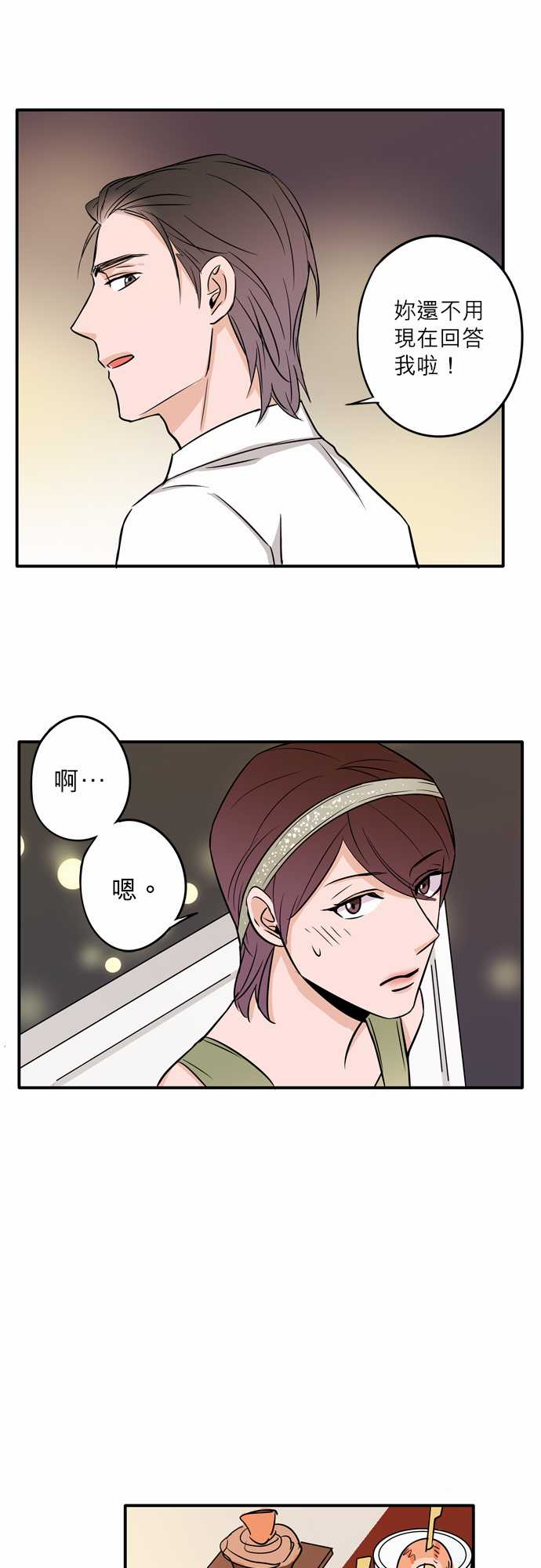 第48話（18P）
