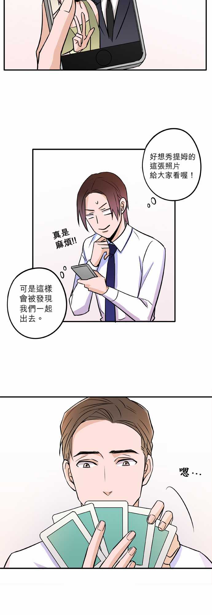 第49話（19P）