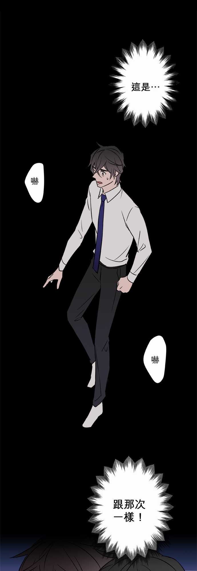 第50話（21P）