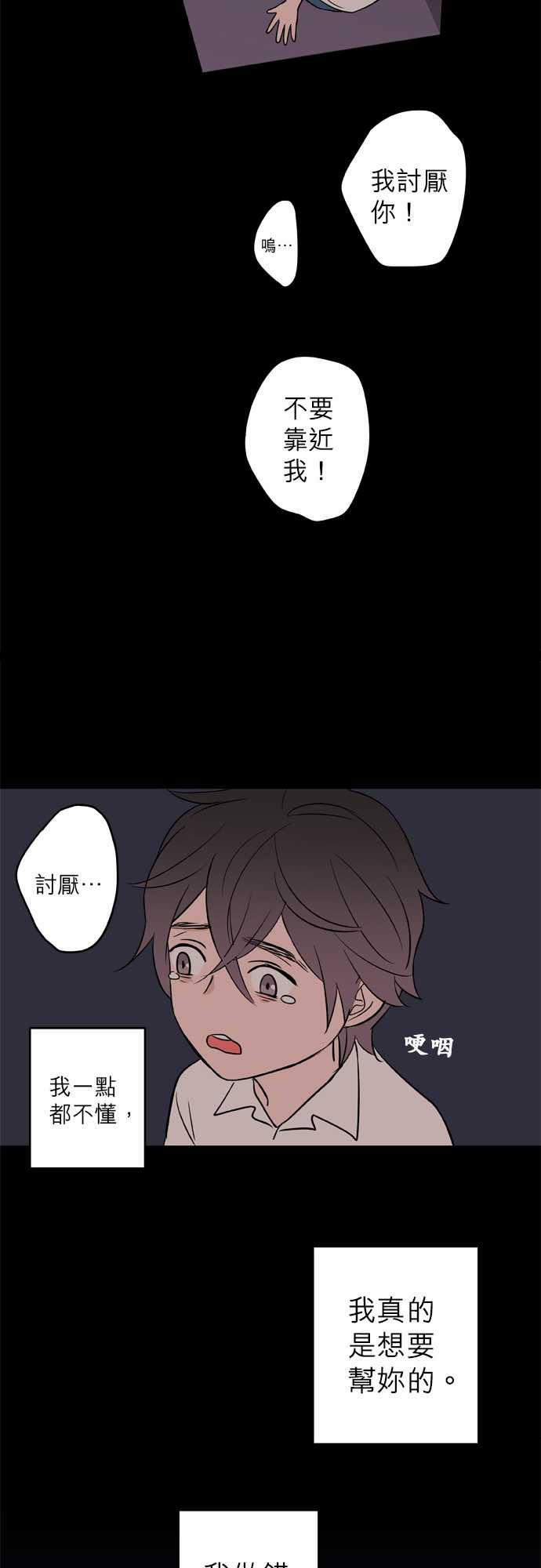 第51話（18P）