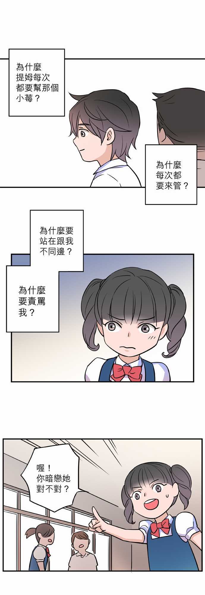 第51話（18P）