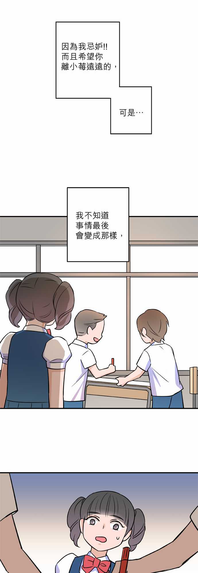 第51話（18P）