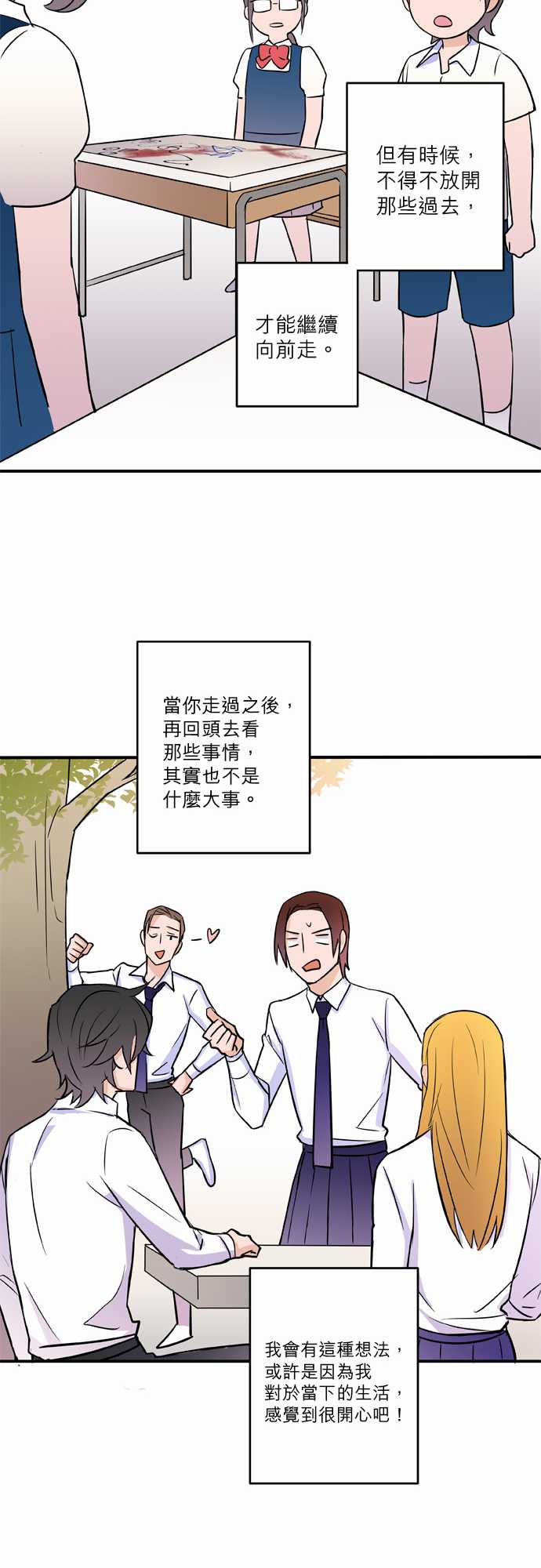 第52話（18P）