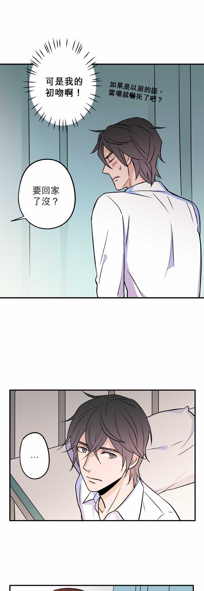 第52話（18P）
