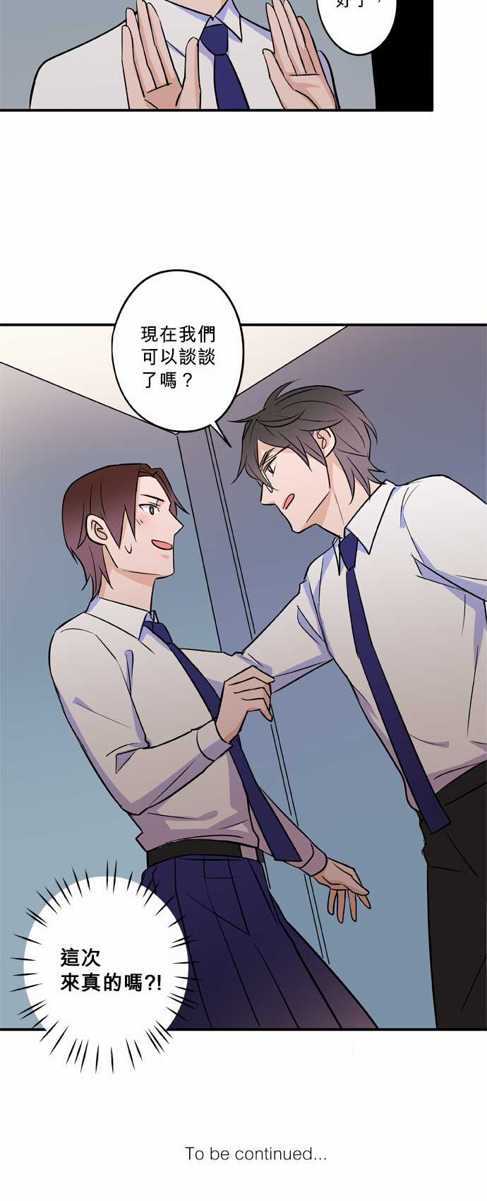 第53話（18P）