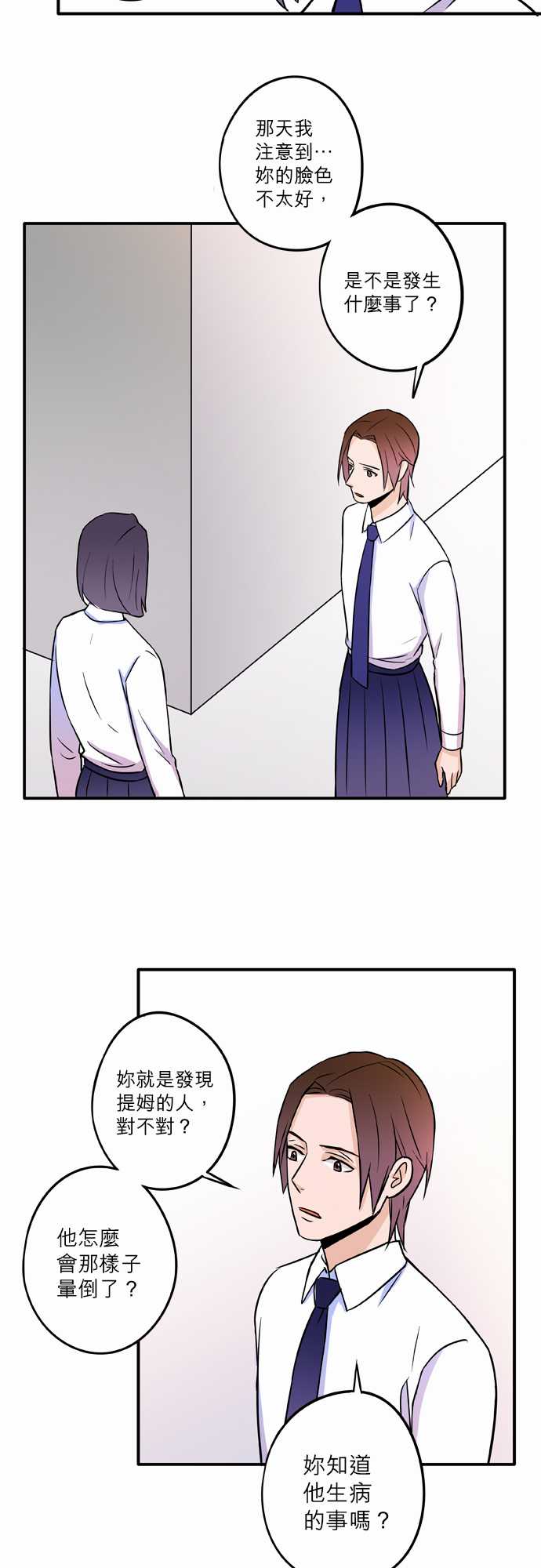 第53話（18P）