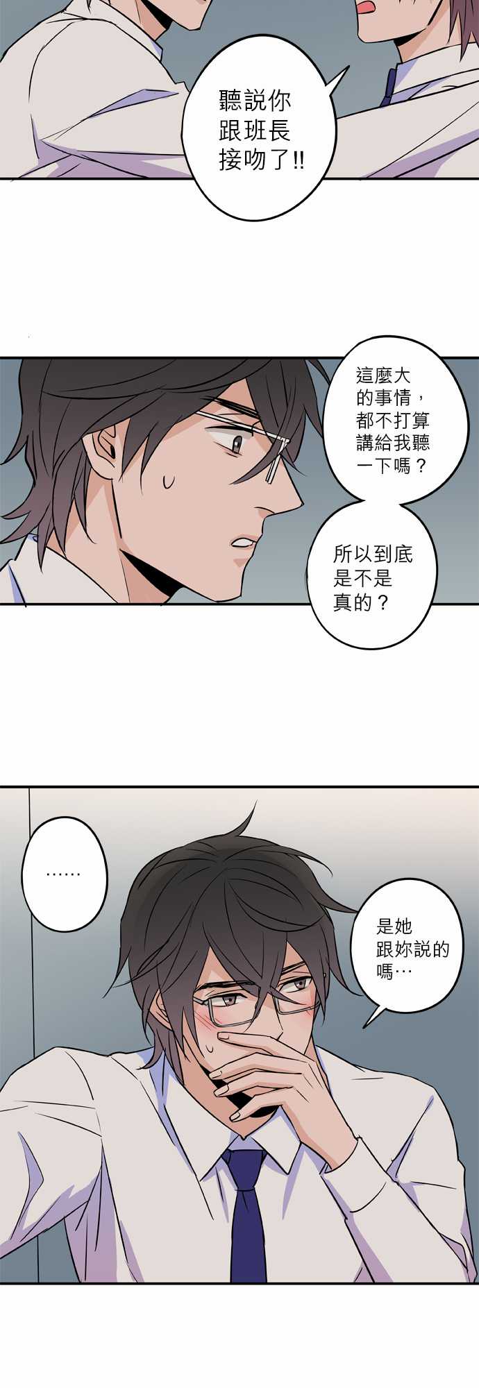 第54話（19P）