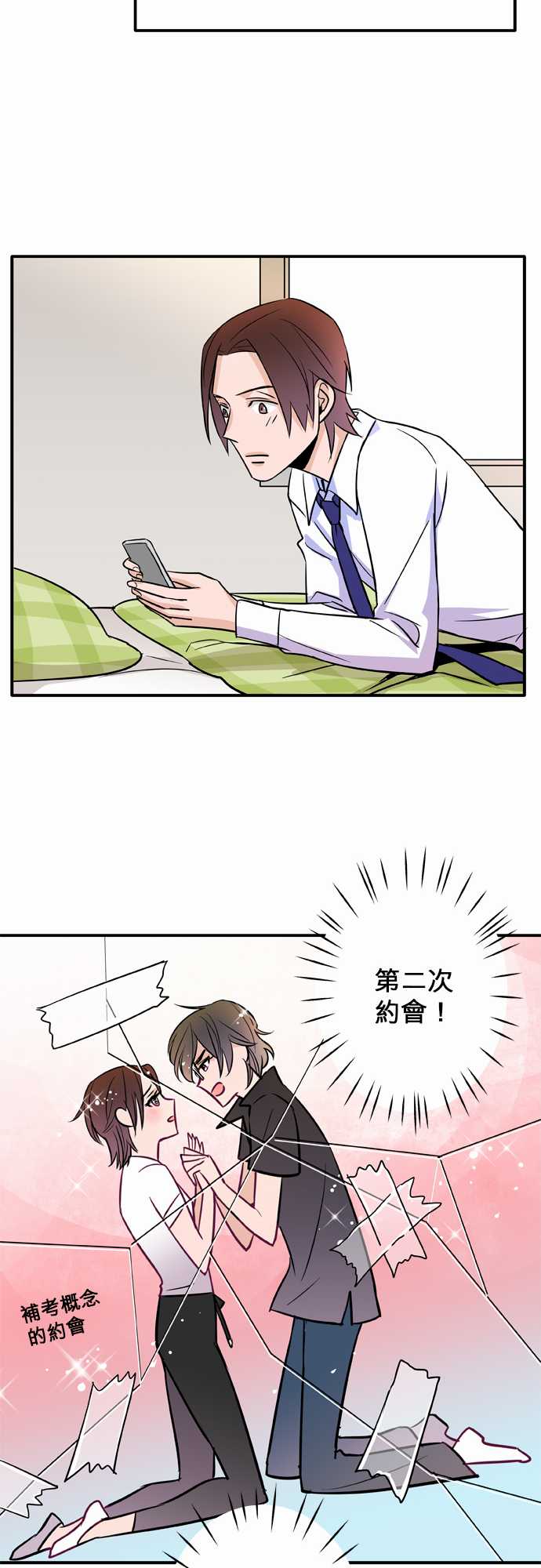 第54話（19P）
