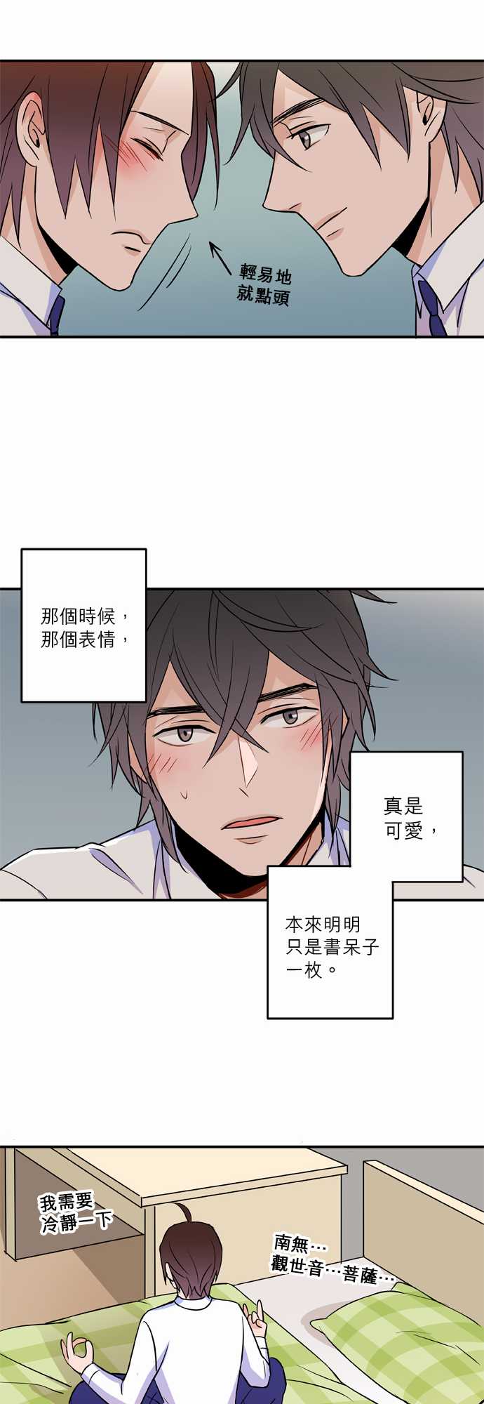 第54話（19P）