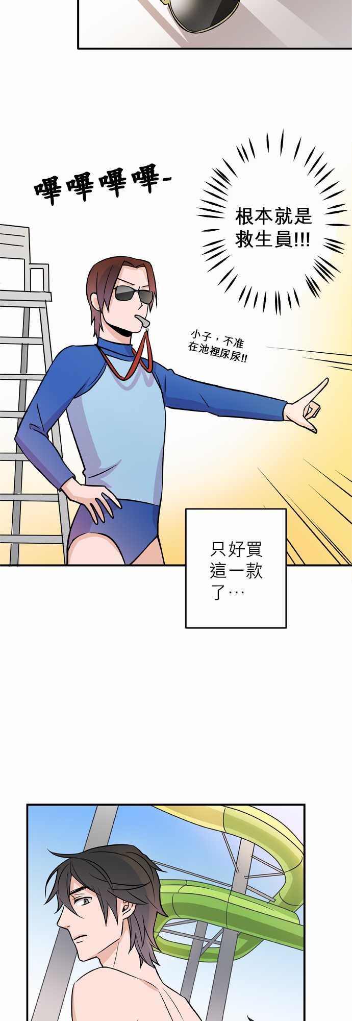 第55話（18P）