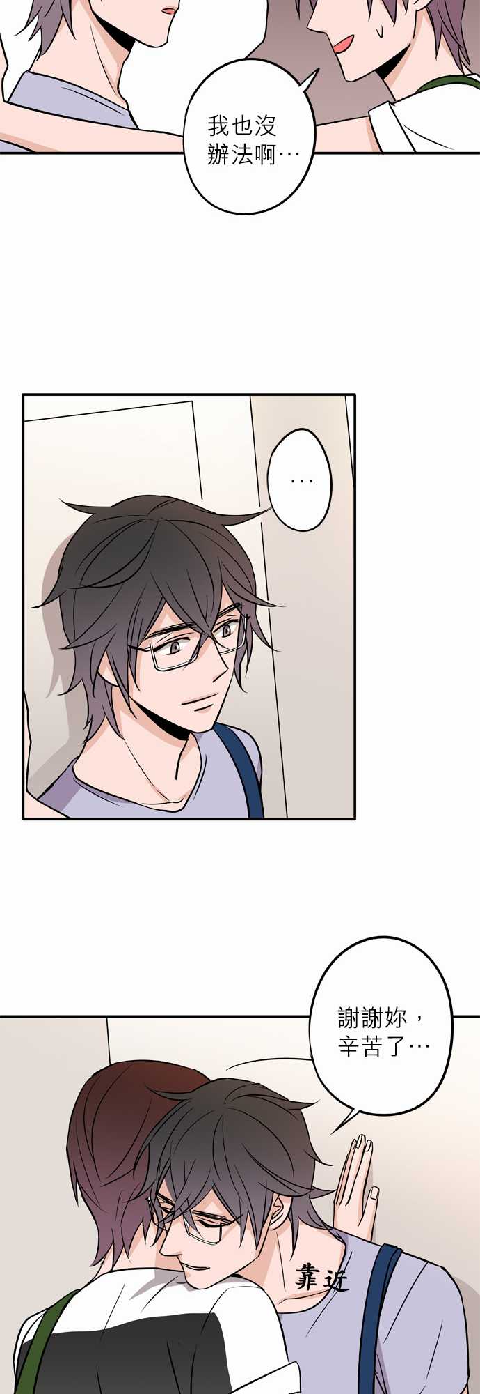 第56話（19P）