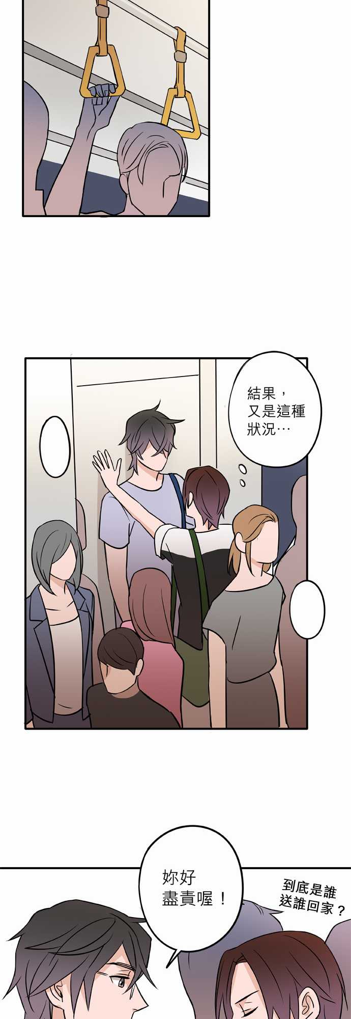 第56話（19P）