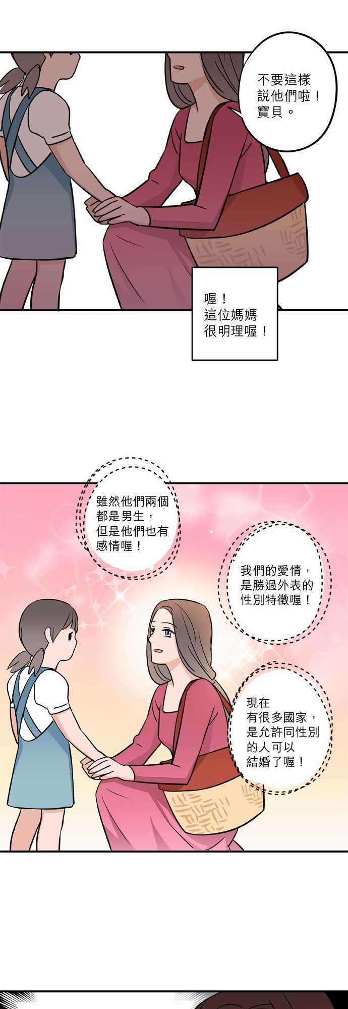 第56話（19P）