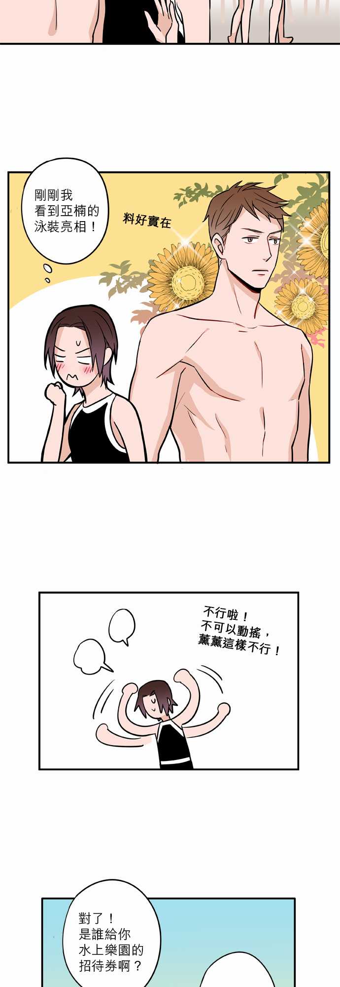 第56話（19P）