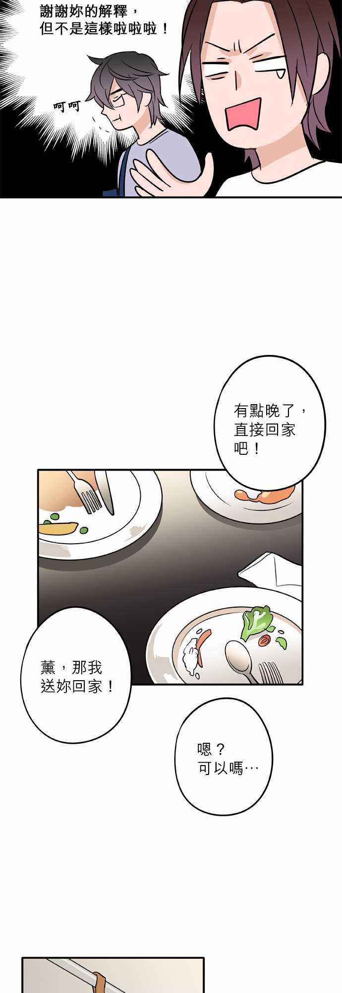 第56話（19P）